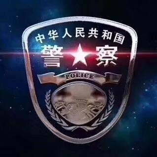 安溪公安