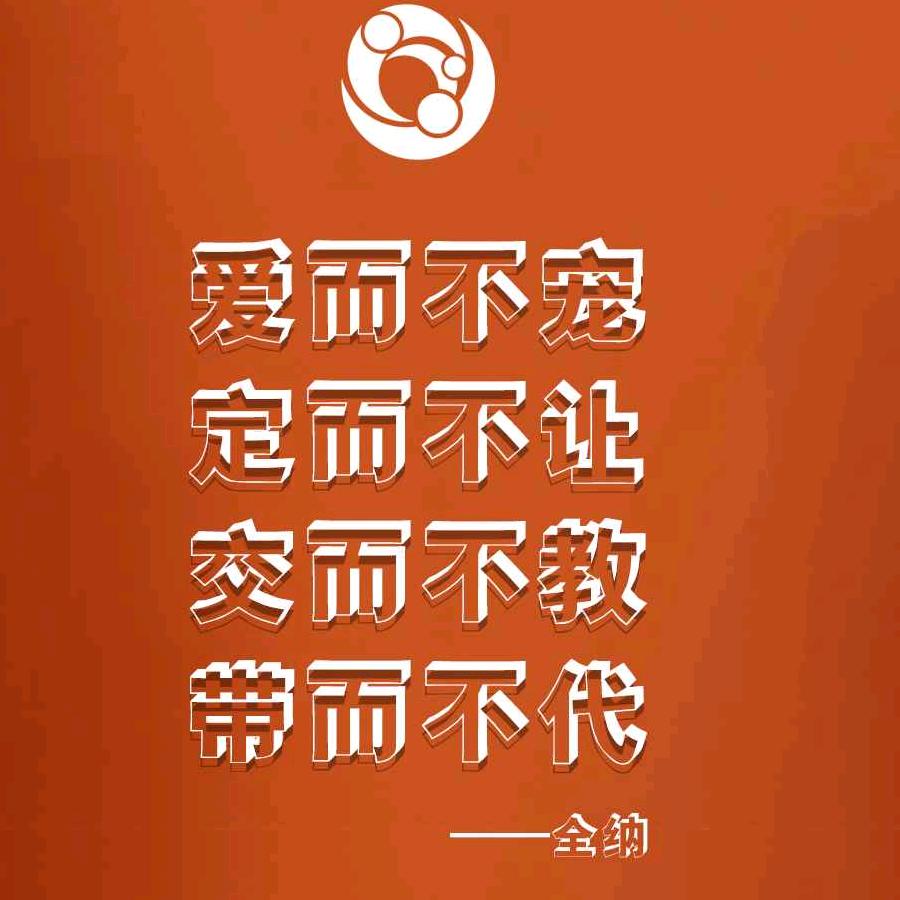 莆田卓越全纳教育咨询有限公司