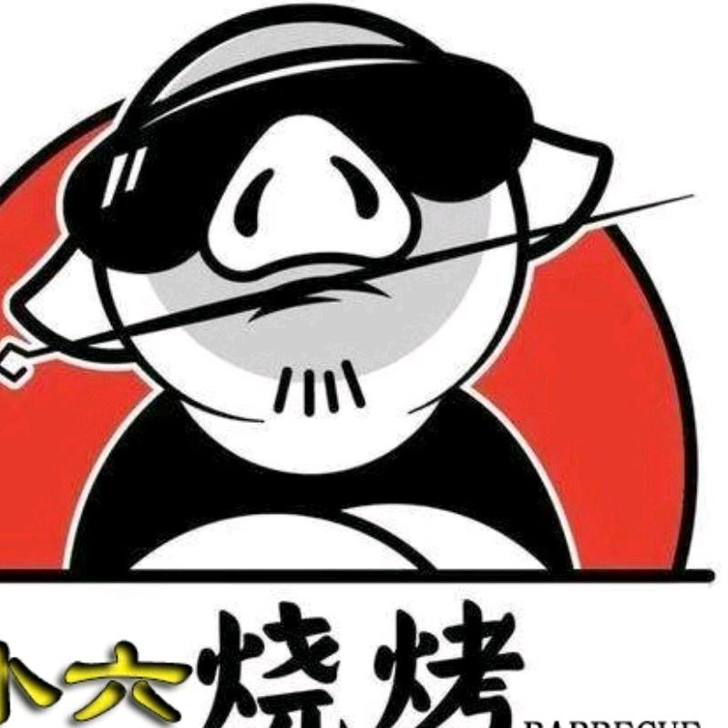 小六烧烤创始人(六哥)