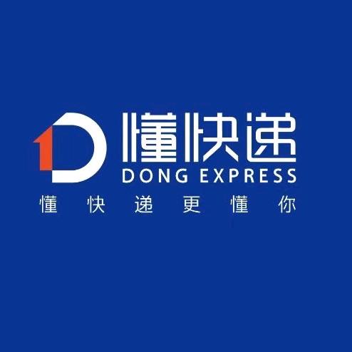 懂快递