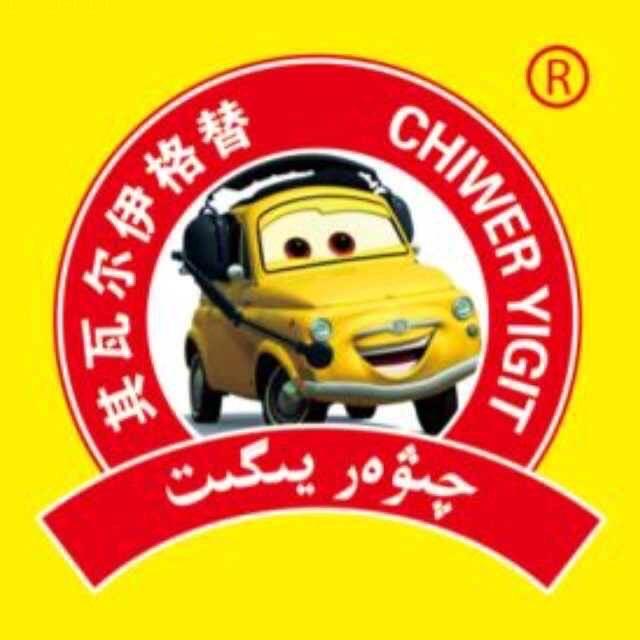 玉苏普江