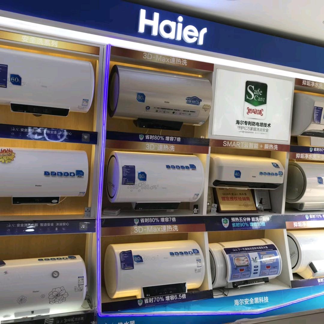 彬州天鸿木门&海尔厨电