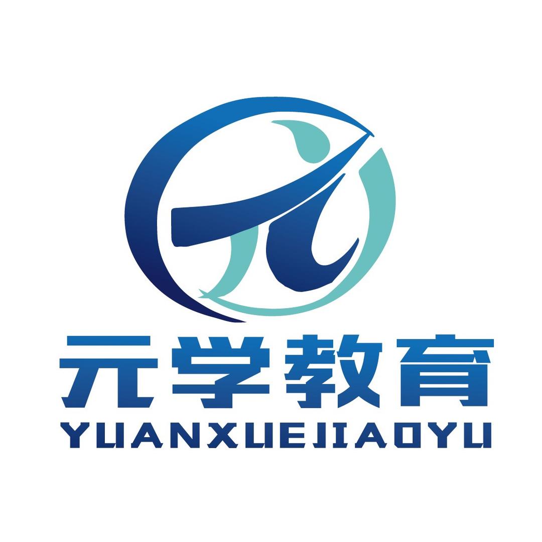 元学专升本