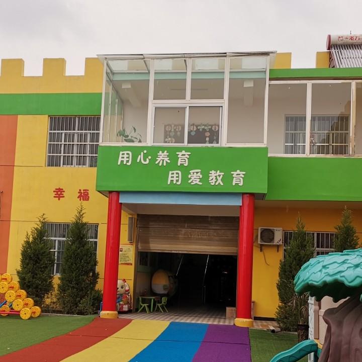 兴平市田阜春蕾幼儿园