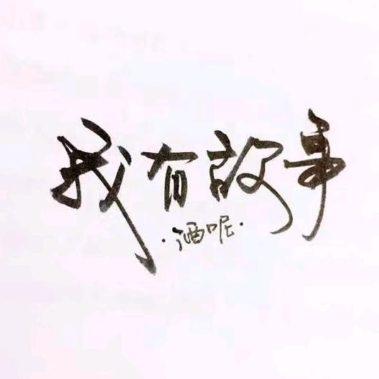 【带刺的玫瑰 】💘🌹👠