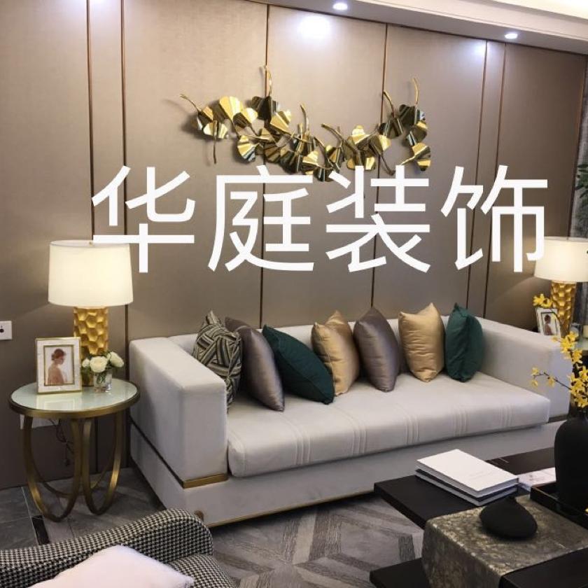 华庭创意装饰