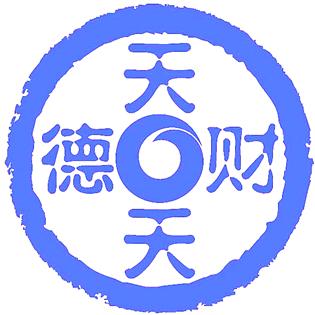 天天德财预制菜