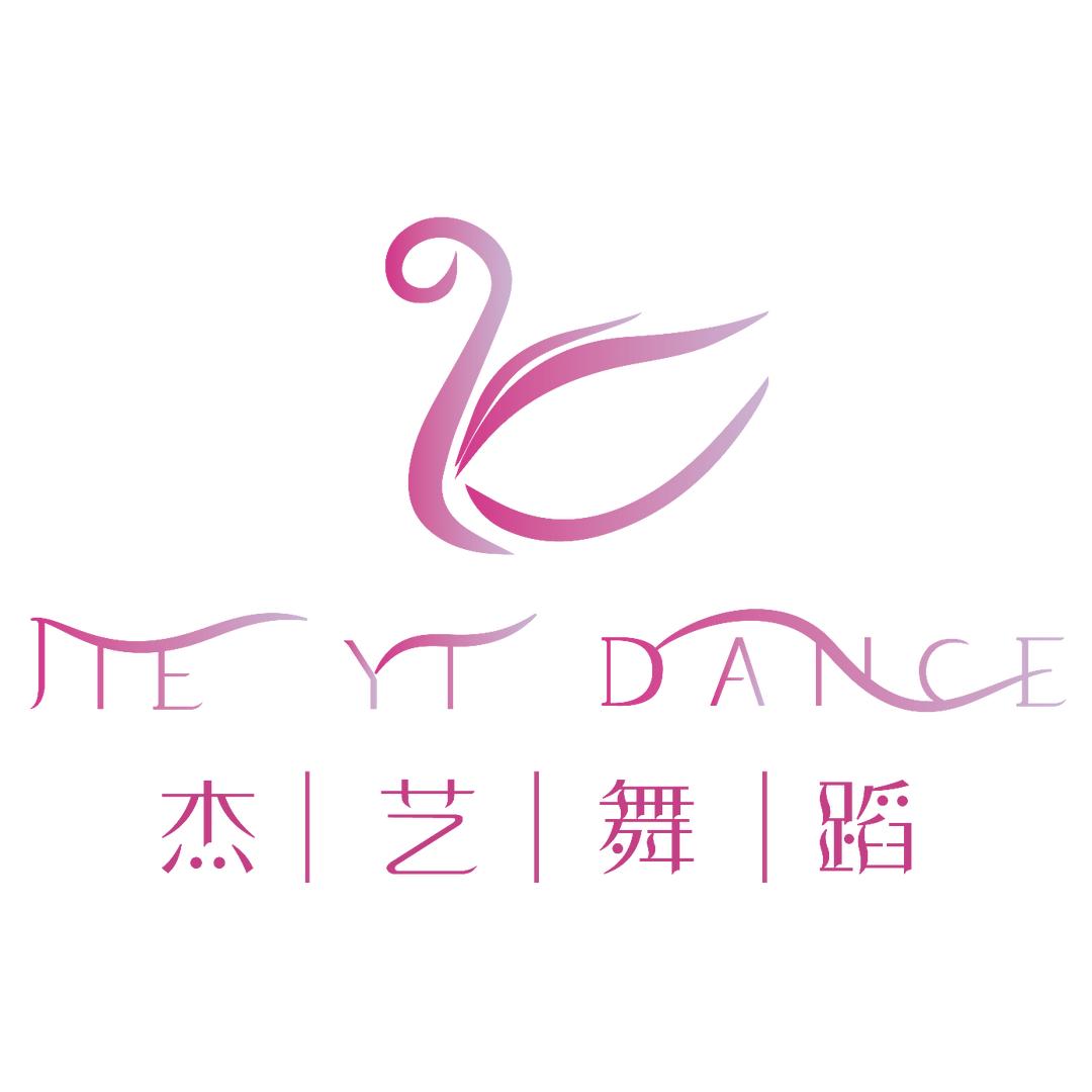 郑州杰艺舞蹈艺术中心