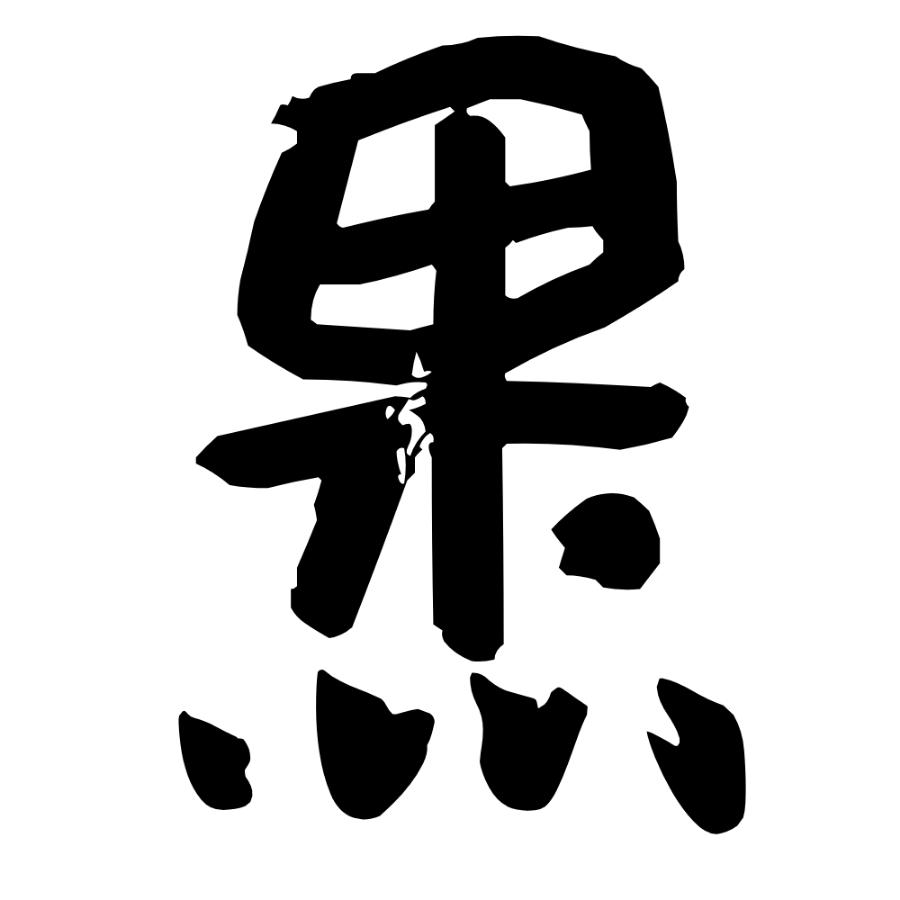 杰果比较忙