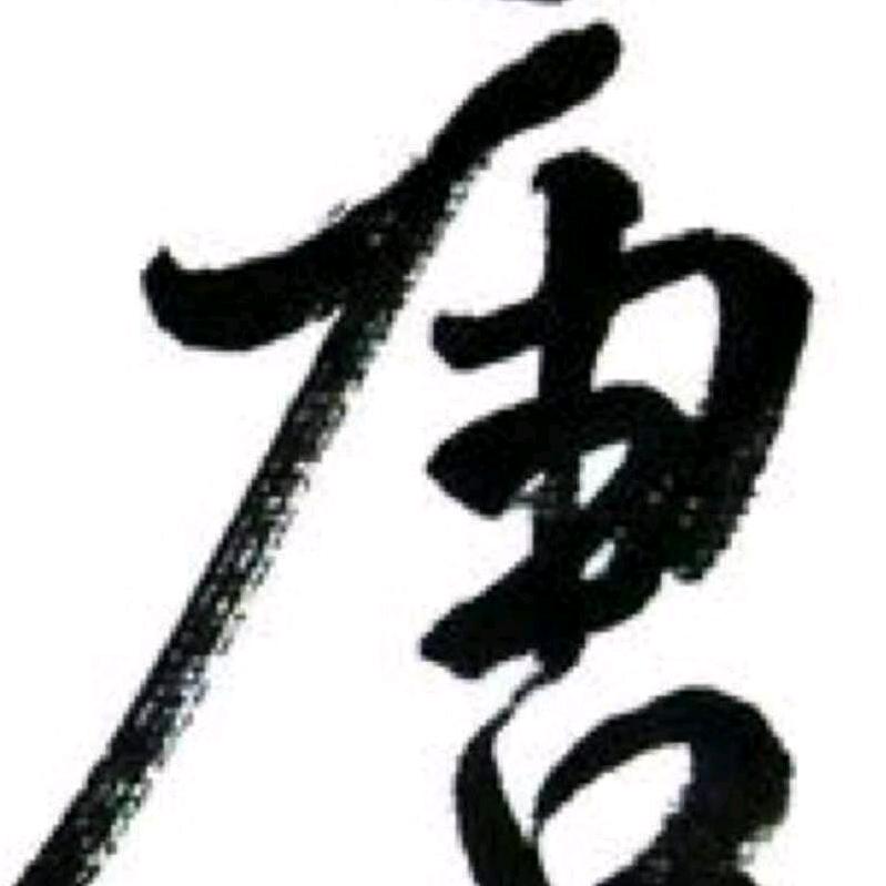 文芳斋糕点店