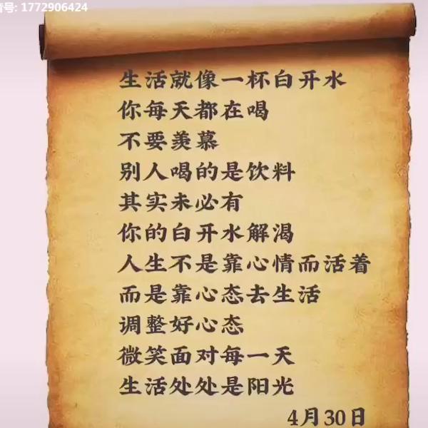 知足常乐