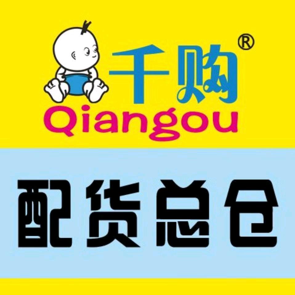 千购婴童特惠