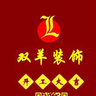 双羊装饰小马哥