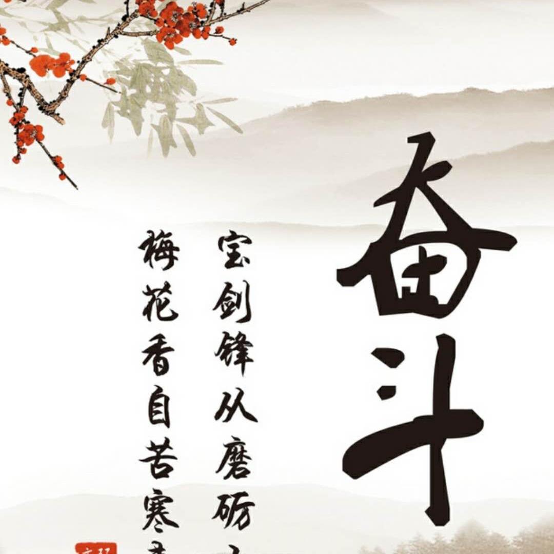 梦想的力量