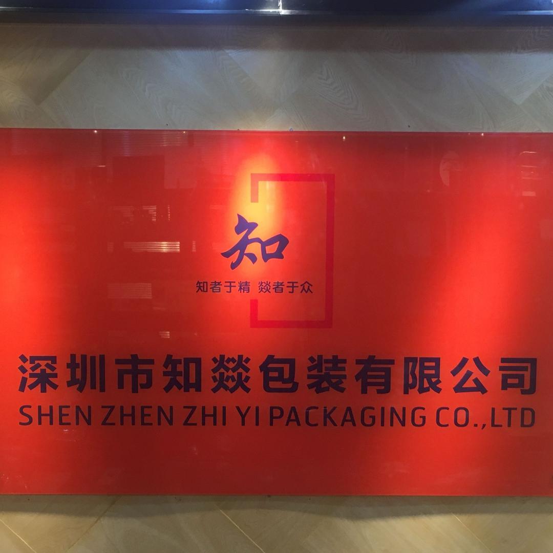 深圳市知燚眼镜包装厂