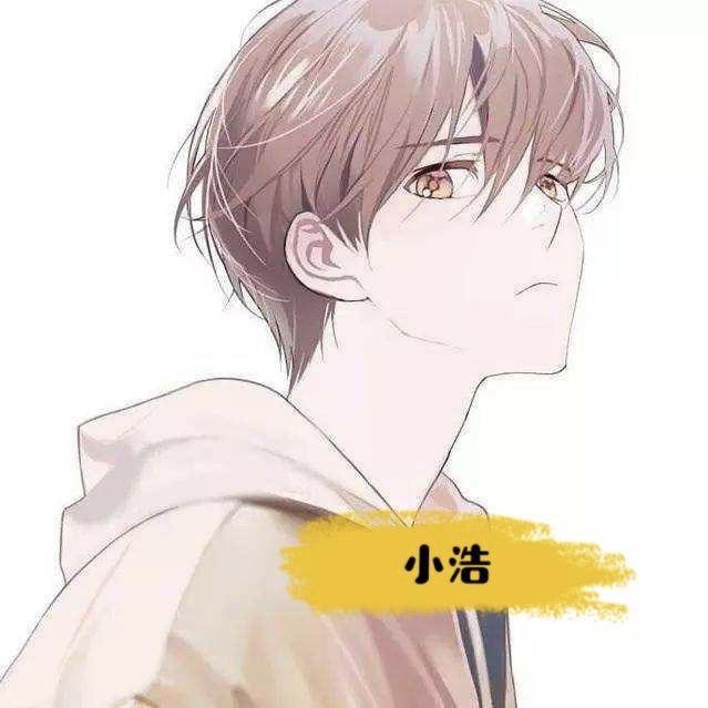 浩