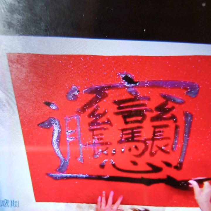 幸福人生