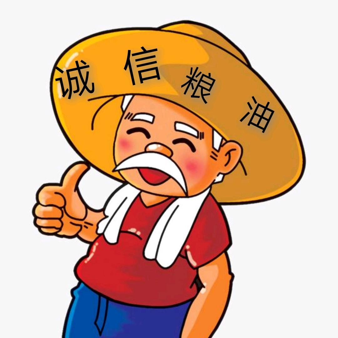 诚信粮油