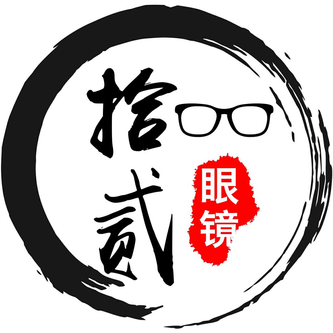 拾贰眼镜工作室（预约制）