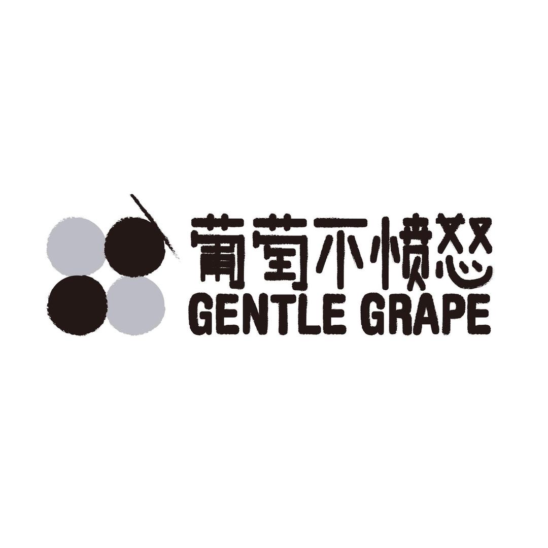 葡萄不愤怒_Band