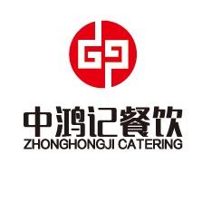 中鸿记