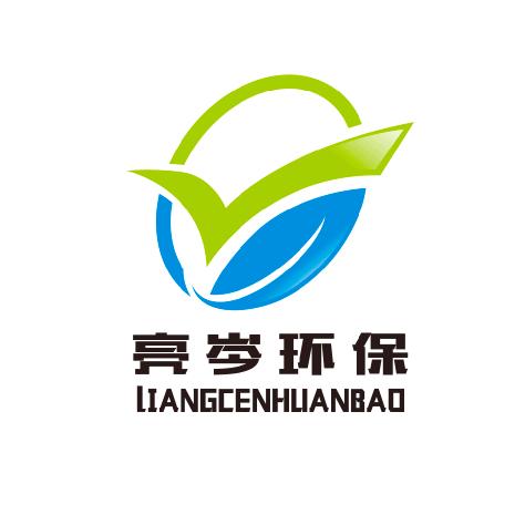 亮岑环保王广臣