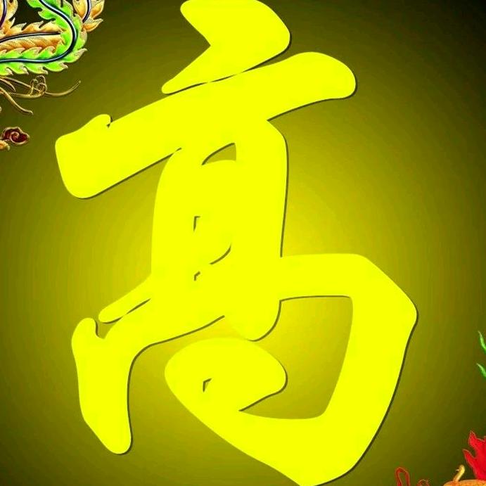 吉星高照＜空调移机＞