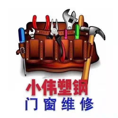 松原市小伟系统门窗