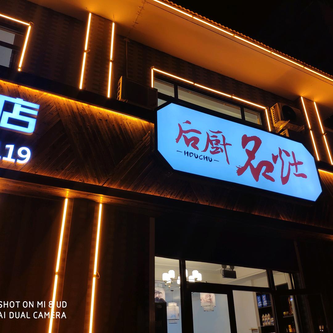 万里车队（山东-新疆冻品专线）