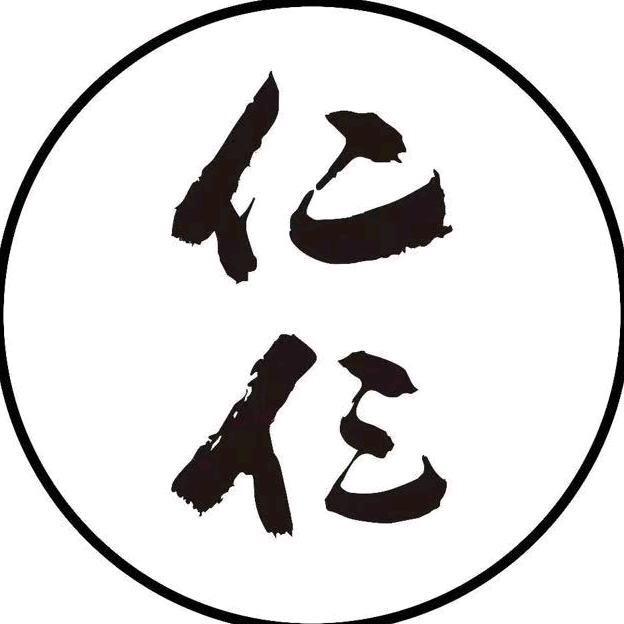 备前烧茶道具仁仨古美术