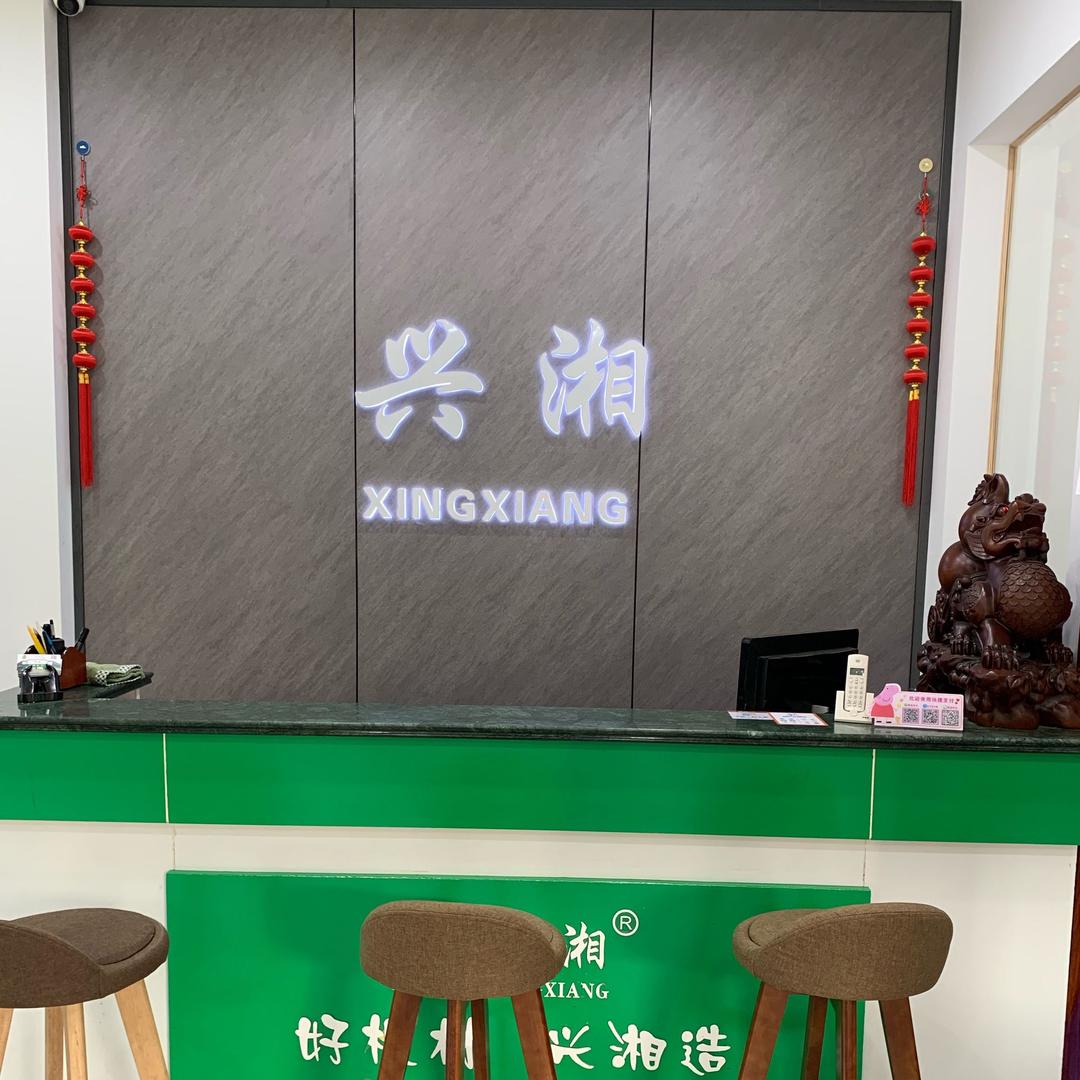 永新木业｜整装定制