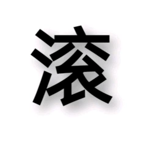 《杨杨》