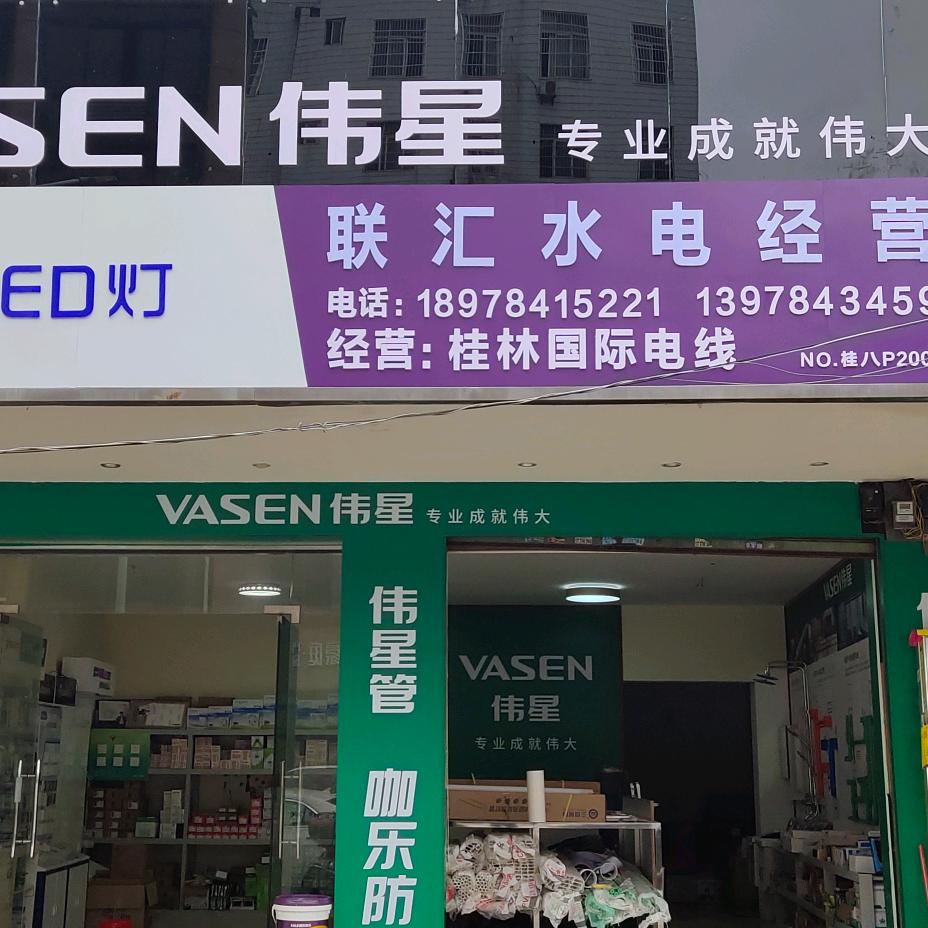 贺州水电♛小关