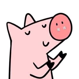 猪猪哼