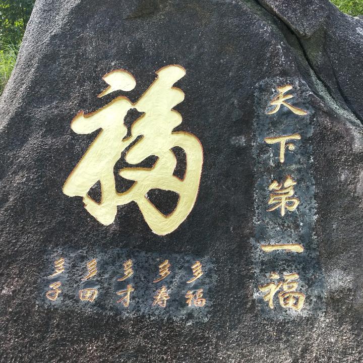 阿钟