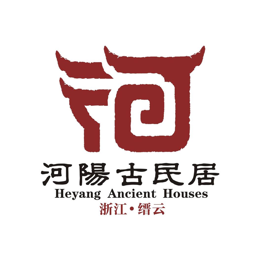 河阳古民居景区