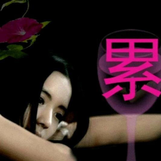 淡然一笑