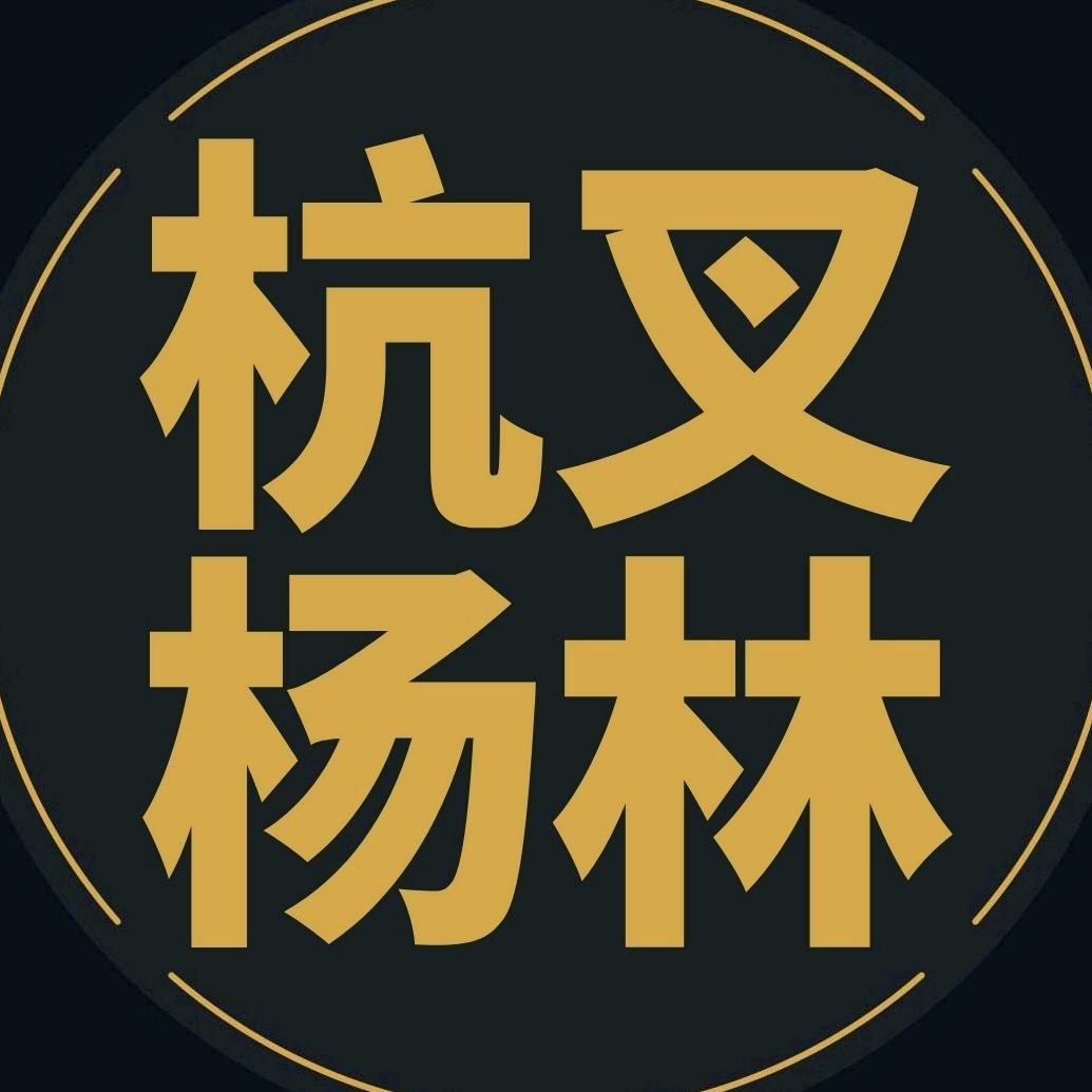 杭叉属具杨林