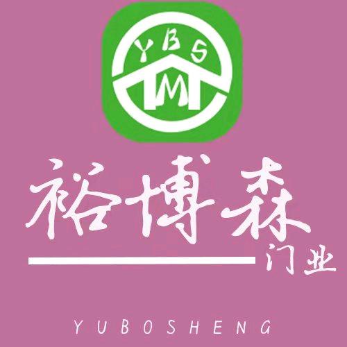 明哥&&&裕博森全屋实木烤漆整装
