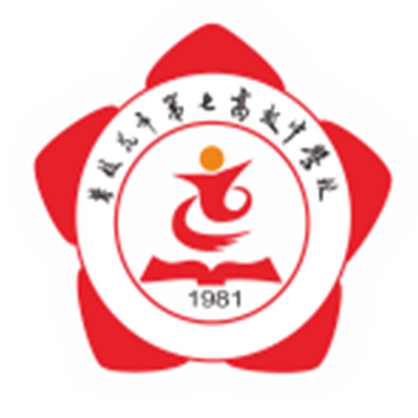 攀枝花市第七高级中学校