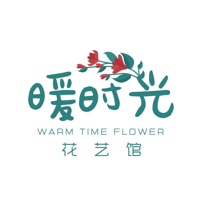 丹棱暖时光花艺