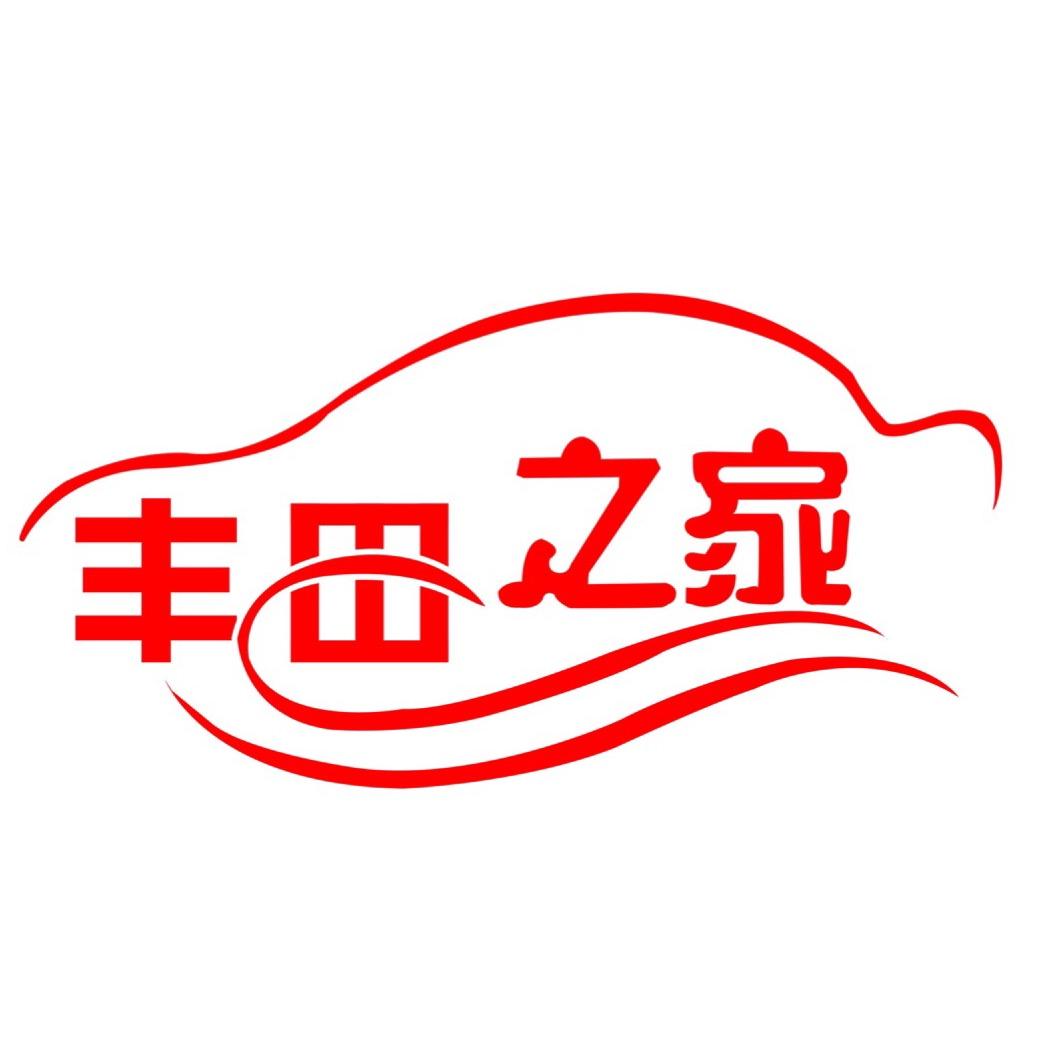 沈阳于洪丰田