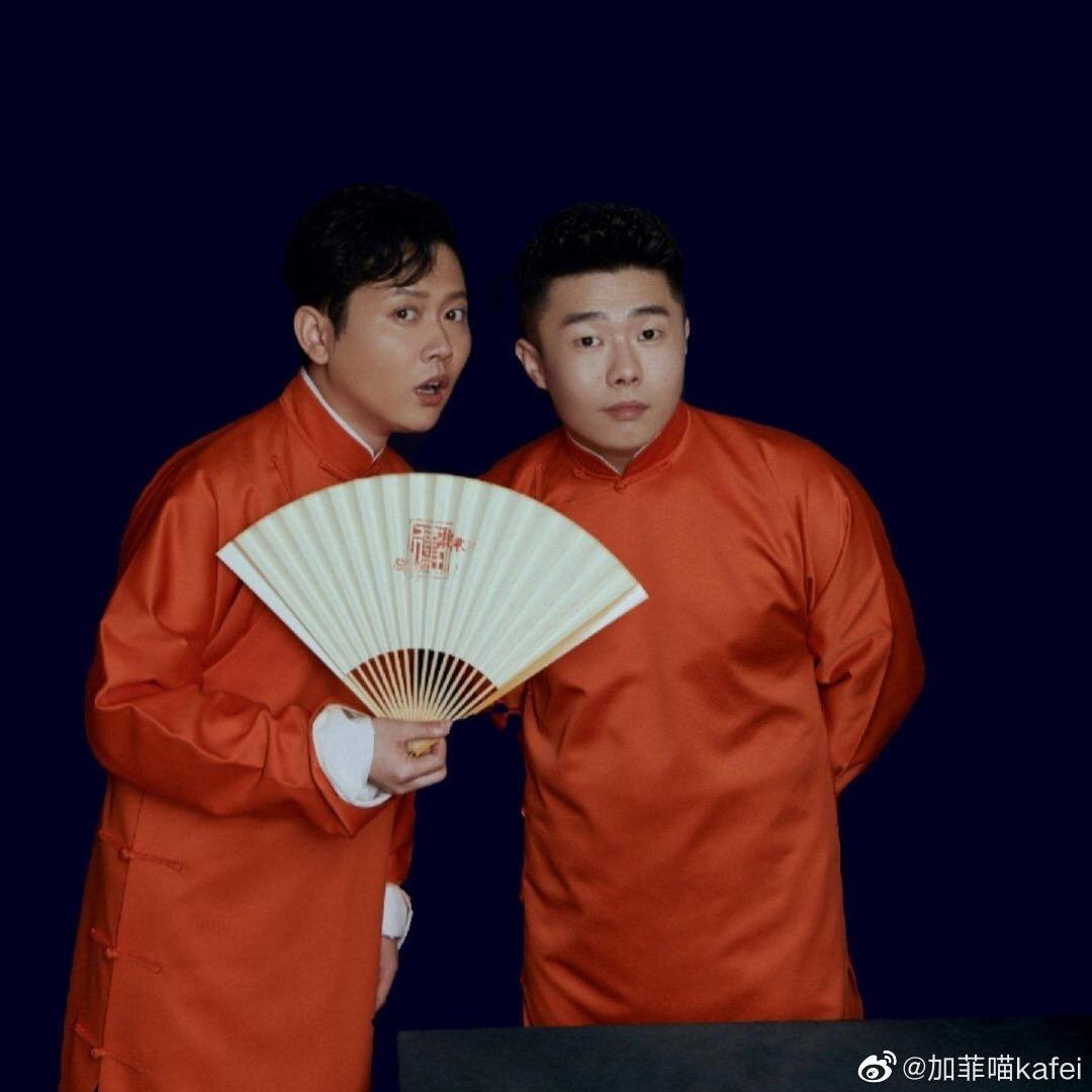 德云小先生