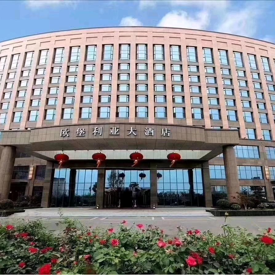 欧堡利亚大酒店