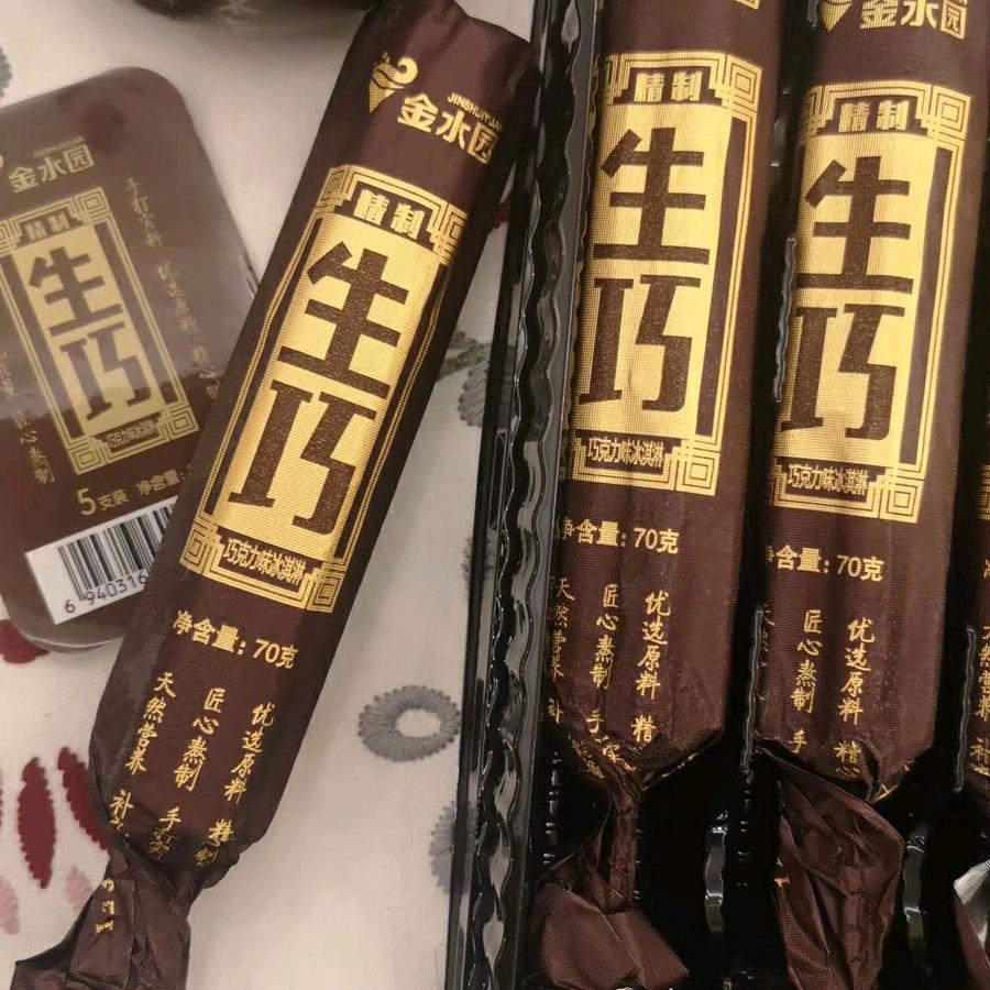冰棍小胖哥