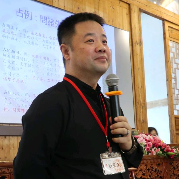 君元讲国学.好诚冀学业规划