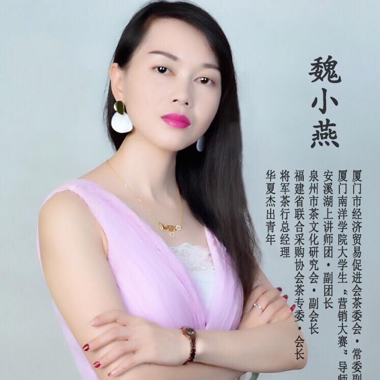 南安市将军茶行