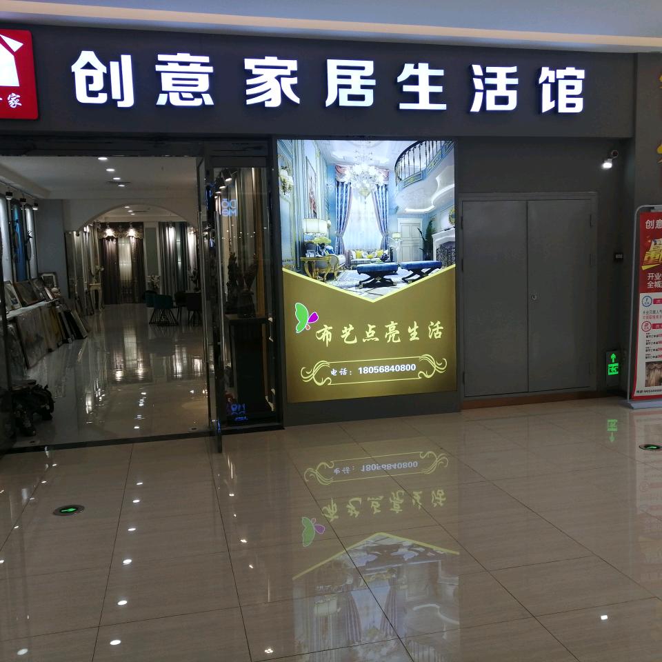 窗帘世家软装馆:墙布,摆件,挂画,玄关柜