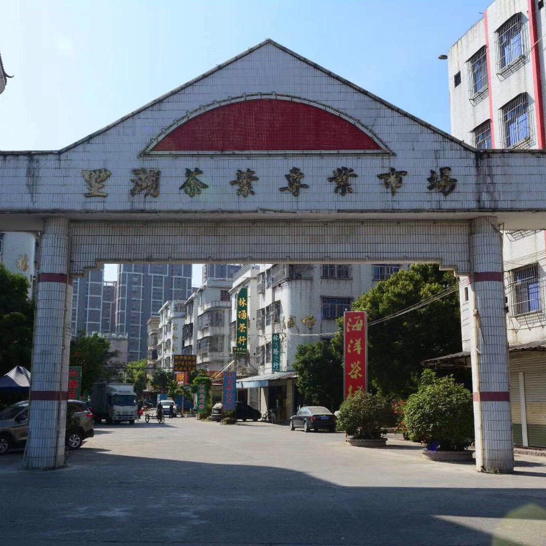 好友日用品经营部