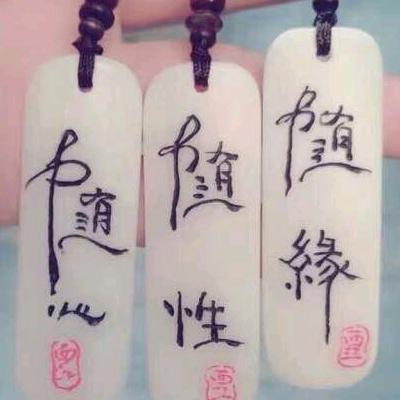 一叶菩提